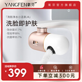 氧芬（YANGFEN）净水器水龙头过滤器女神节礼物家用滤水器洗脸净水器可视化窗口除水垢除余氯厨卫两用前置过滤器 白玉金【基础款】