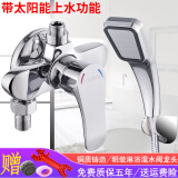 墨林卡 明装淋浴花洒冷热水龙头龙头 浴室简易手持喷头沐浴套装 家用铜制太阳能电热水器挂墙式混水阀开关 B款进水口朝下龙头配增压花洒套装/带太阳能上水功能