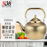 三洽（SANQIA）新款精致不锈钢烧水壶家用餐厅茶水壶配滤网电磁炉单壶茶台泡茶壶 2.0升金色 2000ml