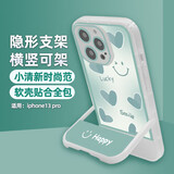 江铭 适用苹果13pro手机壳带隐形折叠支架撑子13pro手机保护套软壳全包边防摔超薄ins小清新男女款追剧