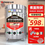 志高（CHIGO）煮面炉商用煮面桶电热燃气煤气电煮锅节能保温汤面炉不锈钢麻辣烫炉煮面桶汤粥炉 40型/40L标准电热型6KW 【店长推荐】