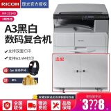 理光（Ricoh） MP2014ADN A3黑白激光打印机多功能一体机大型办公商用数码复合机复印机 理光MP2014D复印机（双面打印 复印 扫描）