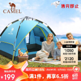 骆驼（CAMEL）户外液压自动帐篷便携式折叠全自动加厚防雨露营装备A1S3NA111