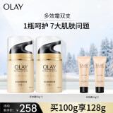 玉兰油（OLAY）多效面霜50g*2紧致淡纹修护屏障细致毛孔护肤品