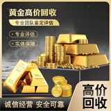 奢侈品回收手表钻戒上门回收二手奢侈品包包回收钻石珠宝名表高价估价名包回收黄金回收 家政服务家政保洁 黄金回收
