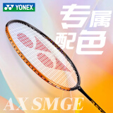 YONEX羽毛球拍尤尼克斯全碳素单拍碳纤维超轻进攻型专业训练比赛双拍 天斧SM 无双 6U 太阳橙 进攻型 官方正品//假一赔十