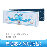 白色恋人日本进口北海道夹心饼干休闲零食节日送礼情人节礼物办公室零食 9枚白*1（纸盒装） 99g