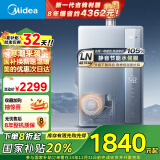 美的（Midea）16升燃气热水器天然气【国补立减20%】一级能效节能 超静音下置风机 水伺服恒温JSLQ27-16LN7 Pro