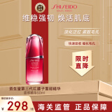 资生堂红腰子面部精华50ml 补水保湿紧致提亮护肤品生日礼物女化妆品