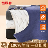 恒源祥【 100%羊毛填充】男士保暖背心男加厚保暖衣男打底衫坎肩马甲