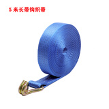 货物捆绑带拉紧器收紧带固定绳定制飞机卡车货车用刹车绑车勾拉绳汽车加厚加宽绷带绳子高强度带钩邦带紧绳器 5米长带钩织带