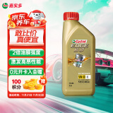 嘉实多（Castrol） 极护钛流体 全合成机油 汽机油5W-30 FE SN级 1L 汽车保养