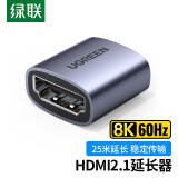 绿联（UGREEN）HDMI延长器转接头 母对母8K高清连接头2.1版 HDMI线对接头直通头串联延长线 90592