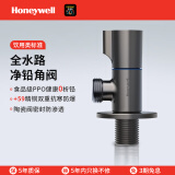 霍尼韦尔（Honeywell）饮用类0析铅角阀三角阀全铜主体陶瓷阀芯防爆冷热水通用净铅角阀