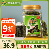 美好时光芝麻海苔脆72包共96克 非油炸脆海苔 儿童休闲零食礼物