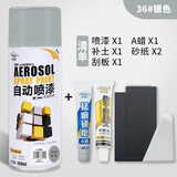 卡嘉易自动喷漆汽车自喷漆补漆划痕修复神器手摇喷漆罐修补黑白色划痕漆 【银色】修复套装