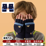 牧萌儿童手套秋冬季翻盖手套保暖男女童学生上学半指针织手套 藏青车