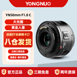 永诺（YONGNUO） 50mm F1.8 适用微单小痰盂镜头大光圈定焦支持手动对焦适用佳能EF口单反索尼E卡口 AF 50/1.8佳能EF口全画幅