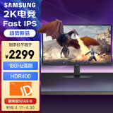 三星（SAMSUNG）32英寸 180Hz 2K 1ms(GTG) Fast IPS HDR400 护眼 旋转升降 玄龙骑士 电竞显示器 LS32DG502ECXXF