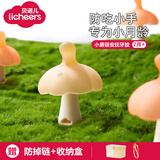 licheers婴儿牙胶磨牙胶棒口欲期蘑菇咬咬胶宝宝防吃手牙胶硅胶玩具