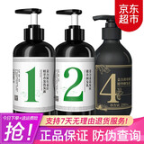 姜力姜力1号洗发水【放心购】生姜姜汁洗发露洗护套装男女士洗发乳 姜力洗发水1号+2号+4号修发素