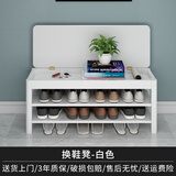 千美居 换鞋凳实木鞋柜一体柜储物入户穿鞋凳玄关收纳长条凳子门厅柜 白色100长两层
