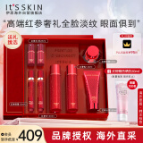 伊思（It’s skin）2X红参蜗牛水乳套装 抗皱淡化细纹护肤品化妆品全套生日礼物女