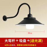 LED壁灯户外门口路灯工矿灯防水马路弯灯过道灯室外照明庭院灯罩 直径50cm灯罩+大号弯杆(送20瓦