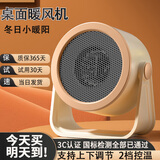 樱苏鱼取暖器桌面小型办公暖风机小太阳暖手神器迷你电热取暖器家用卧室 【米白色】两档调节 机械式 90°上下调节+过热断电