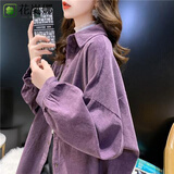 花岚娜 灯芯绒衬衣女2025新款春秋季长袖宽松慵懒上衣中长款衬衫外套 562紫色 XL