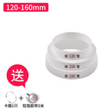 起点如日厨房抽油烟机排烟管变径圈止回阀排风管止逆阀变径器大小转换接头 变径圈120-160mm