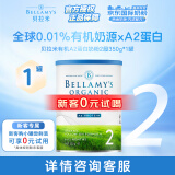 贝拉米（Bellamy's）澳洲原装进口有机白金A2蛋白婴幼儿配方奶粉2段(6-12个月)藻油DHA 随身装 2段350g/罐