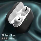 织尔  苹果Air Pods Pro2蓝牙耳机保护套防尘防摔防滑防指纹液态软硅胶可充电apple保护壳 【夜耀黑】AirPodsPro丨硅胶耳机套
