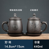 茗客 紫砂办公杯带盖茶杯紫泥茶具男士杯子泡茶水杯办公室水杯大容量带盖过滤个人 荷韵貔貅办公杯