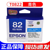 爱普生原装爱普生82墨盒 T0825 T0821 r270 r390 690 t50打印机黑彩墨盒 T0822/青色