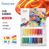 马可（MARCO）水粉颜料水洗24色12ML彩绘画水彩女孩男孩学生儿童美术专用套装毕业礼物 速写 马克笔绘画