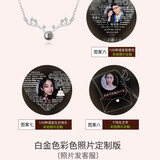 银千惠纯银投影项链女款爱的记忆定制刻字照片吊坠520情人节礼物送女友 银白色+彩色照片定制(联系客服)+免费刻字