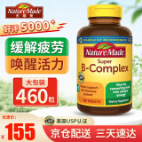 Nature Made天维美维生素B族460粒 维生素b族复合片含维生素b12 b6 复合维生素b