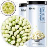 福东海 茉莉花苞茶50克 (当季新鲜头采)【拍1到手2瓶】花苞茶叶新花干花蕾 花草茶泡茶泡水喝养生茶饮  