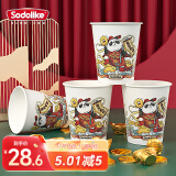 Sodolike尚岛红色国潮风纸杯250ml200只加厚杯子办公商务家用过年喜庆水杯