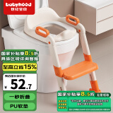 世纪宝贝（babyhood）儿童马桶辅助器 宝宝小马桶坐便圈扶手架座便器 PU软垫 139清新橙