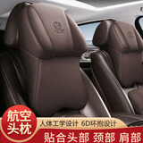 齐选航空级汽车头枕腰靠全皮款四季通用记忆棉颈枕靠枕车载座椅护颈枕 航空头枕-全皮款【沉稳咖】