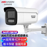 HIKVISION海康威视监控摄像头800万双光网络摄像机POE网线供电室外室内红外50米可插卡3T86FWDV3-LS