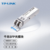 TP-LINK 千兆单模双纤SFP光模块 光纤传输 TL-SM312LS-40KM