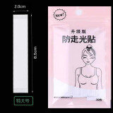 帝行（DIXING）防走光贴衣服防漏贴片衬衫领口贴衣条隐形胸贴纸防滑双面胶 升级特大号108枚【3包】