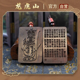 【龙虎山发货】紫薇讳金光咒桃枣木无事牌吊坠吊牌道家法器饰品 祝福款 玉化紫薇讳金光咒