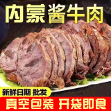 星华源熟食牛肉 酱牛肉 卤牛肉熟食即食熟牛肉休闲零食内蒙特产真空包装 酱牛肉200g*2袋（共400g带蘸料）