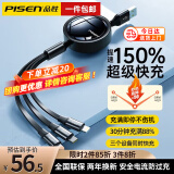 品胜（PISEN）【榜单TOP1】数据线三合一充电线快充一拖三6A充电器线多头伸缩适用苹果iPhone手机车载type-c100w 极夜黑丨6A超级快充不弹窗丨三线同充