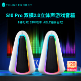 雷神（ThundeRobot）S10Pro重力场音箱音响双模蓝牙立体声桌面游戏炫彩灯效AAC SBC 双模立体声S10Pro[一对2只]