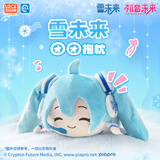 灵动创想Miku初音未来雪未来团团抱枕毛绒娃娃靠枕玩偶fufu公仔生日礼物